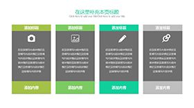 四项并列说明文本框PPT模板素材中国网精选
