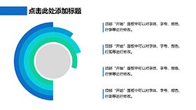 四色圆环并列关系PPT关系图表