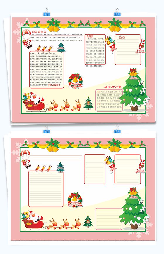 粉色卡通圣诞快乐手抄报Word模板16设计网精选