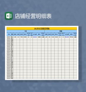 月度经营数据报表Excel表格制作模板16素材网精选