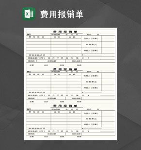 三联简约费用报销单Excel表格制作模板素材中国网精选