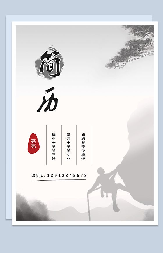 广告平面设计个人介绍应聘简历Word模板素材中国网精选