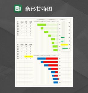 条形甘特图Excel表格制作模板素材中国网精选