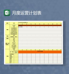 店铺常规月度运营计划Excel表格制作模板16设计网精选