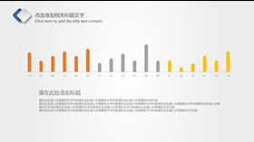 个性年度月份对比柱状图PPT模板素材中国网精选