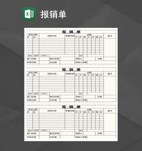 简约费用报销单Excel表格制作模板素材中国网精选
