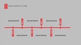 灰色简约商务流程图PPT图表模板素材中国网精选