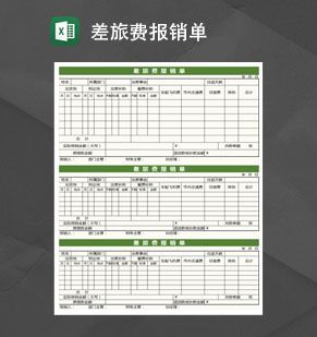 绿色差旅费报销单Excel表格制作模板素材天下网精选