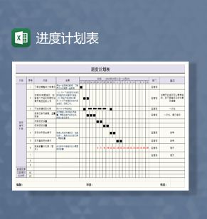 淘宝店铺运营进度计划表Excel表格制作模板16设计网精选