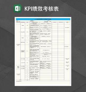 人力资源经理KPI绩效考核表Excel表格制作模板素材天下网精选