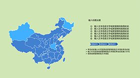 精美中国地图图表PPT模板素材天下