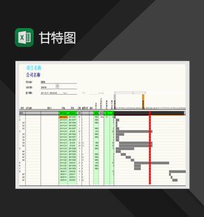 公司项目进展甘特图Excel表格制作模板素材中国网精选