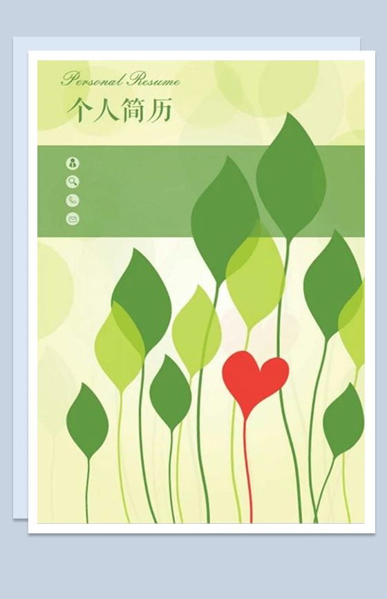 绿色树叶市场营销应聘简历个人求职简介Word模板素材中国网精选