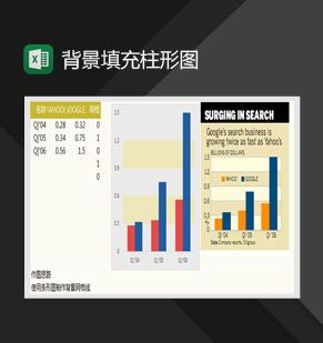 数据分析背景填充柱形图Excel表格制作模板素材中国网精选