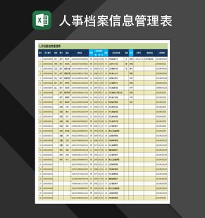 企业人事档案信息管理表Excel表格制作模板素材中国网精选