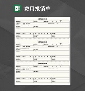 三联费用报销单Excel表格制作模板素材中国网精选