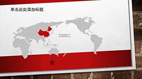 时尚创意地图图表PPT模板素材中国网精选