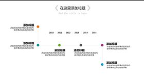 极简创意PPT时间轴模板素材中国网