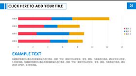 时尚红蓝条形图PPT模板素材中国网精选数据图表