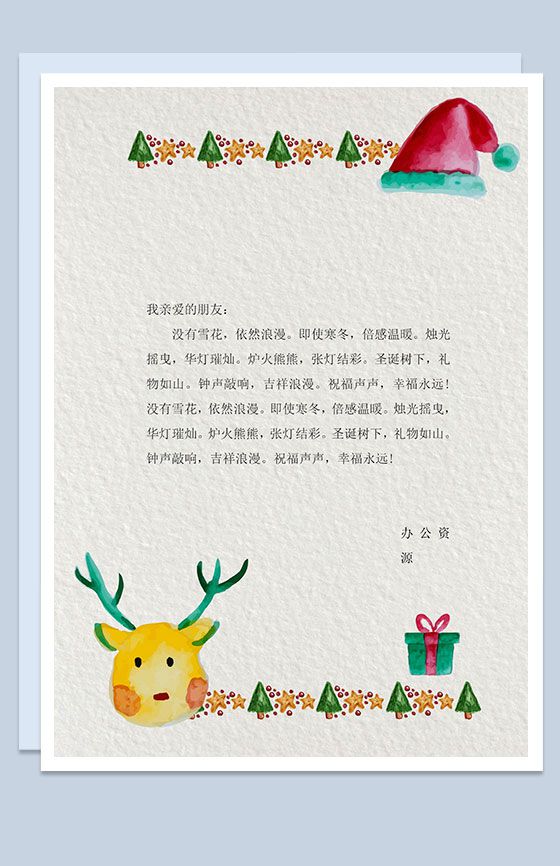 欢度圣诞祝福信纸Word模板素材中国网精选