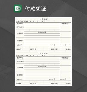 付款凭证Excel表格制作模板素材中国网精选