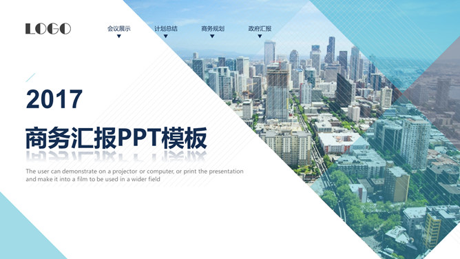 大气杂志风商务汇报素材中国网免费PPT模板
