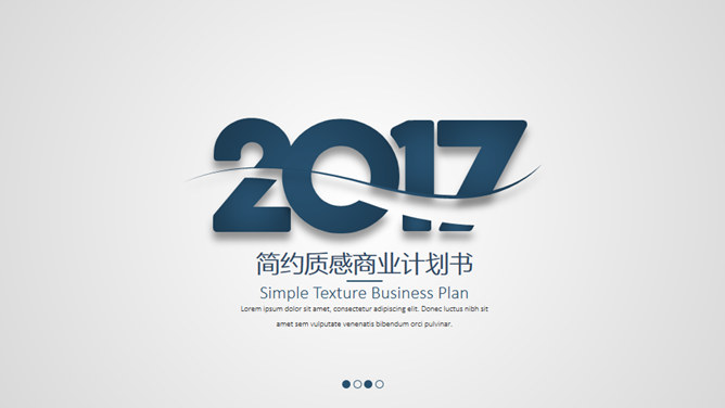 简约质感商业计划书素材中国网免费PPT模板