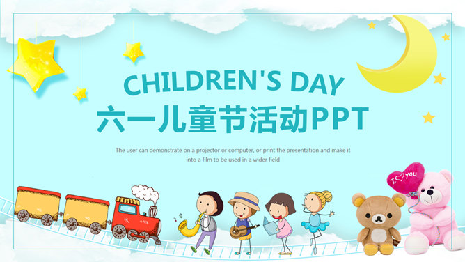 卡通六一儿童节活动普贤居素材网免费PPT模板
