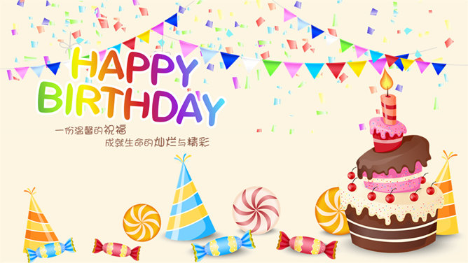 生日快乐电子相册素材中国网免费PPT模板