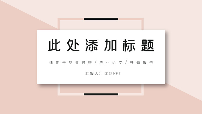 极简暖色系悬浮卡片素材中国网免费PPT模板