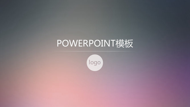 简约动态苹果IOS风格素材中国网免费PPT模板