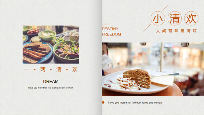文艺杂志风美食画册素材中国网免费PPT模板
