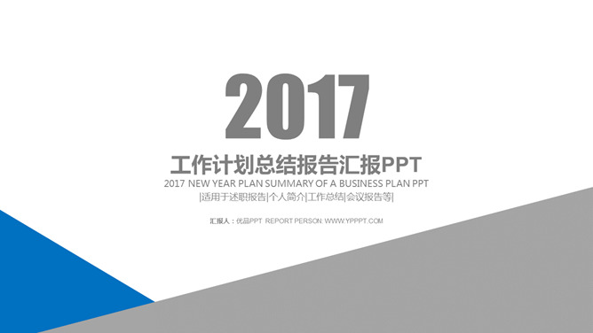 极简大方工作总结报告16素材网免费PPT模板