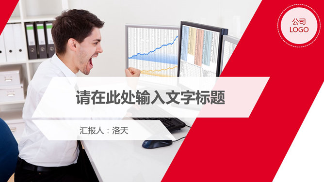 商务人士公司白领素材中国网免费PPT模板