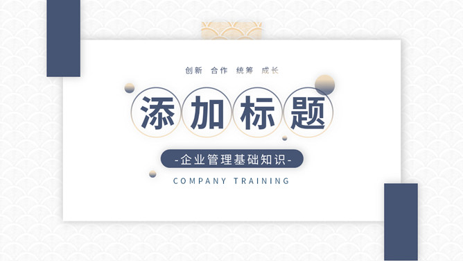 悬浮卡片大气商务素材中国网免费PPT模板