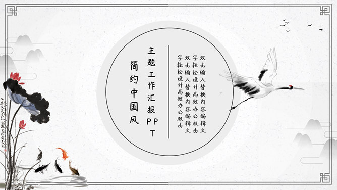 淡雅简约古典中国风16设计网免费PPT模板