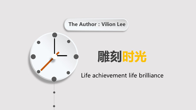 创意微立体钟表时间素材中国网免费PPT模板