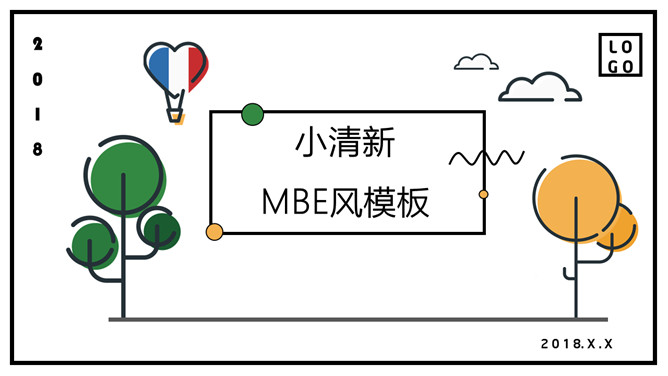 小清新创意MBE风格素材中国网免费PPT模板