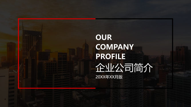 黑红公司企业介绍素材中国网免费PPT模板