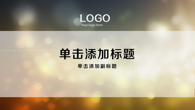 简约IOS风格素材中国网免费PPT模板