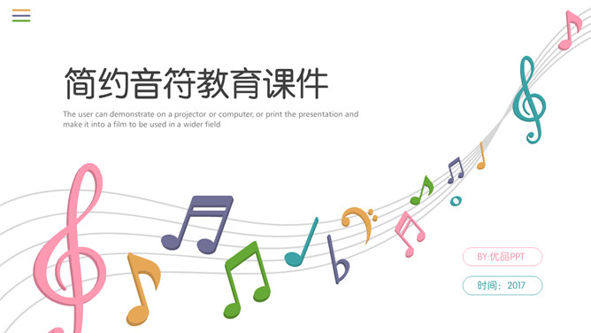 音符音乐教学课件16设计网免费PPT模板