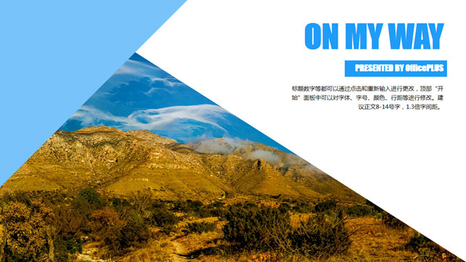 大色块旅游风景照片展示素材中国网免费PPT模板