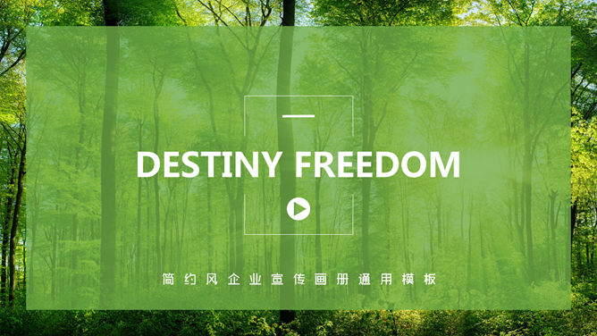 绿色自然图片排版素材中国网免费PPT模板