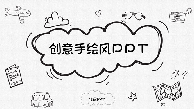 创意卡通铅笔手绘素材中国网免费PP