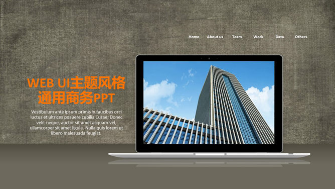 创意网站界面风格16设计网免费PPT模板