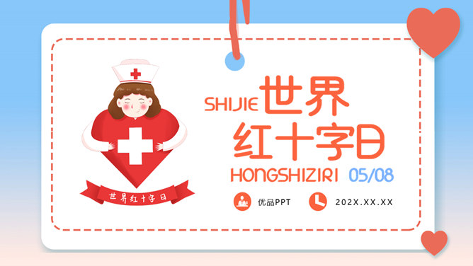 世界红十字日介绍素材中国网免费PPT模板