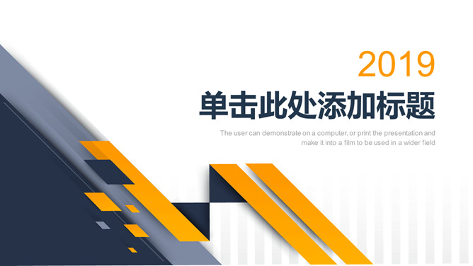 黄蓝几何简约商务素材中国网免费PPT模板