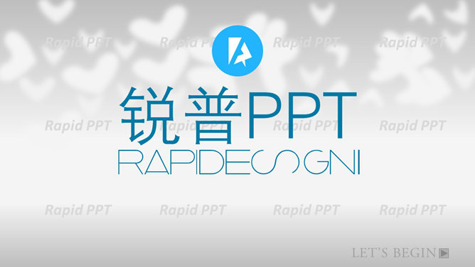 公司介绍形象展示16设计网免费PPT模板