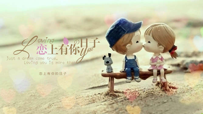 唯美浪漫爱情婚礼相册素材中国网免费PPT模板