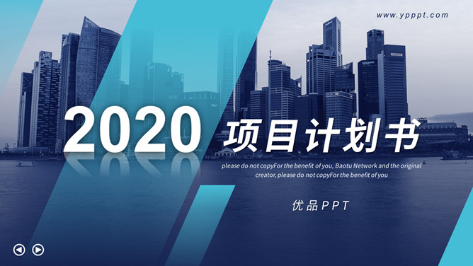 大气商务项目计划书素材中国网免费PPT模板